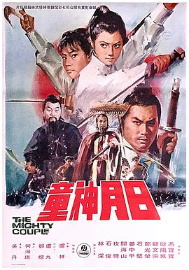 《负重前行》海报